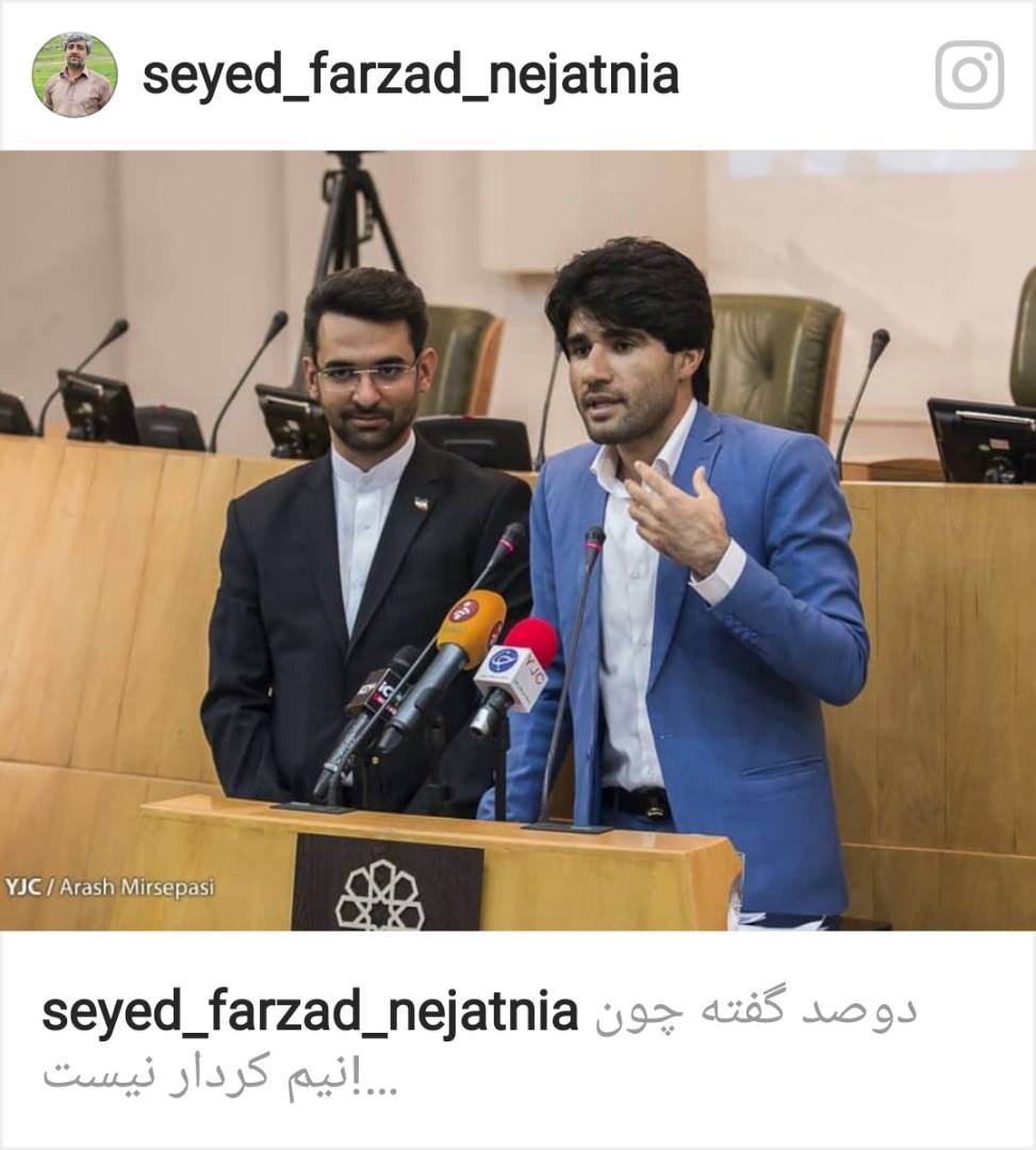 دوصد گفته چون نیم کردار نیست! سخنرانی با حرارت جوان بویراحمدی در حضور وزیر ارتباطات